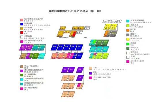 第133届广交会各大展区布局图第一期